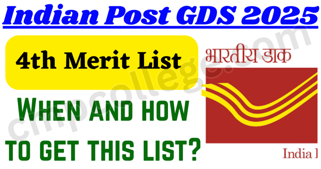GDS 4th Merit List 2025 