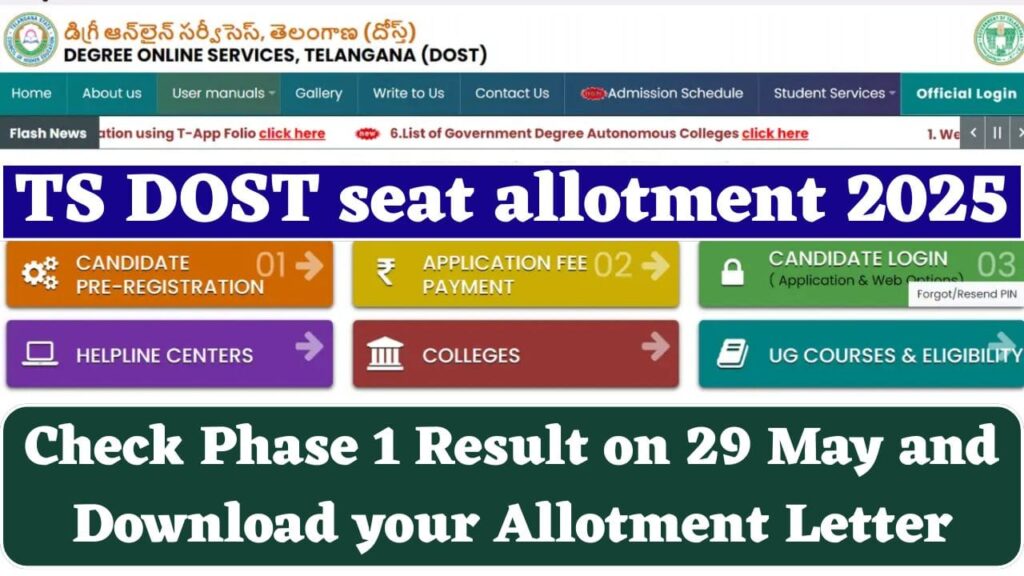 TS DOST seat allotment 2025