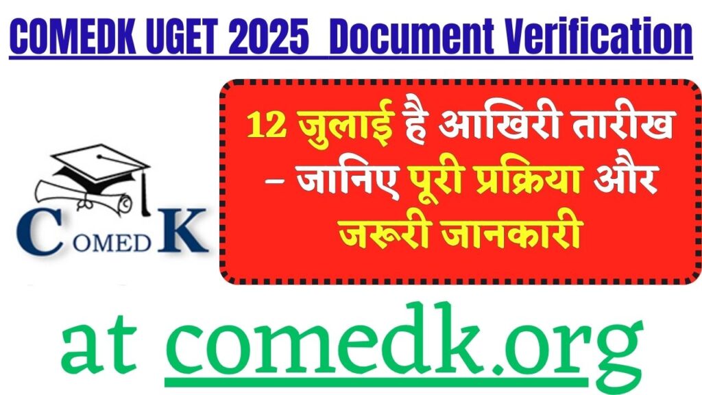 COMEDK UGET 2025 Document Verification
