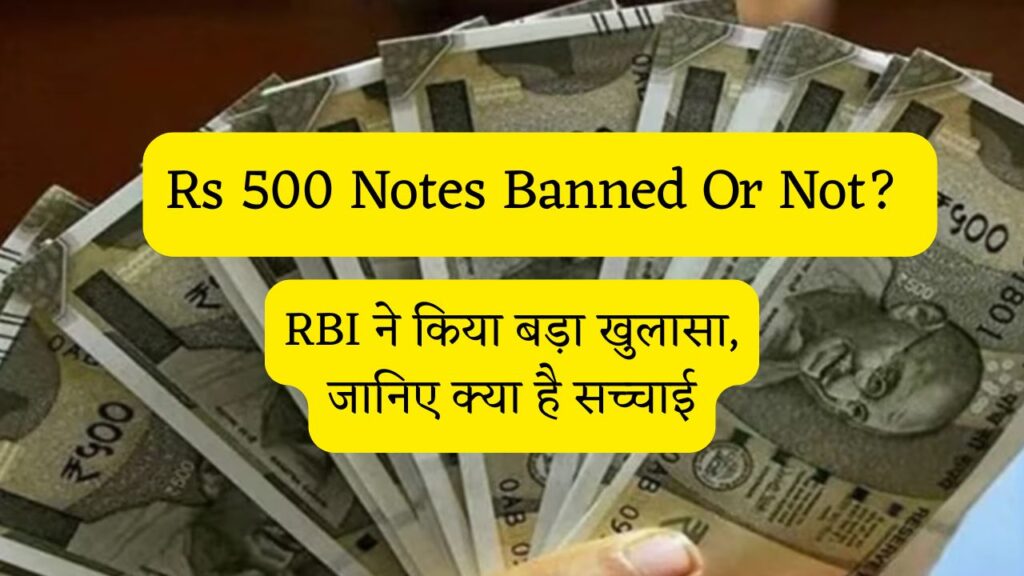 Rs 500 Notes Banned Or Not?