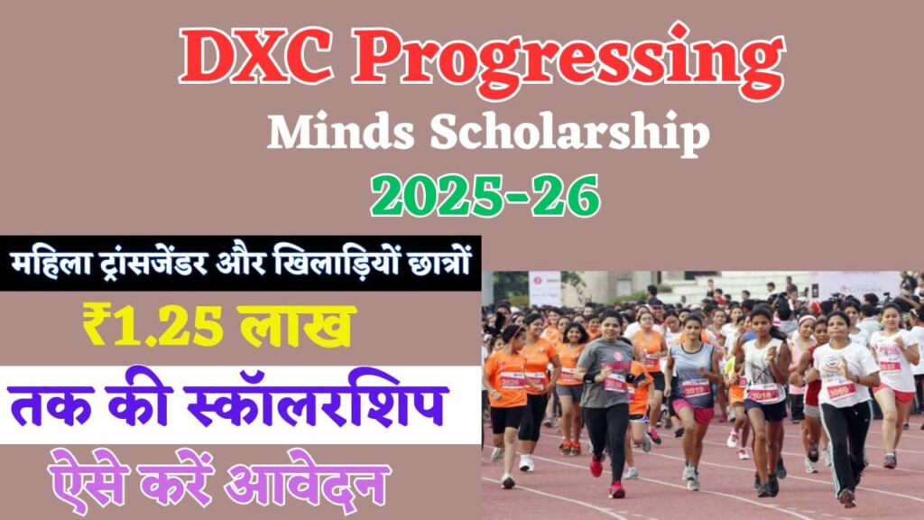 DXC Progressing Minds Scholarship 2025-26