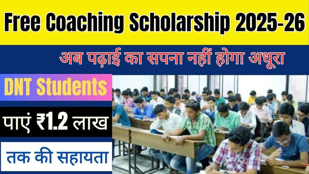 Free Coaching Scholarship 2025-26