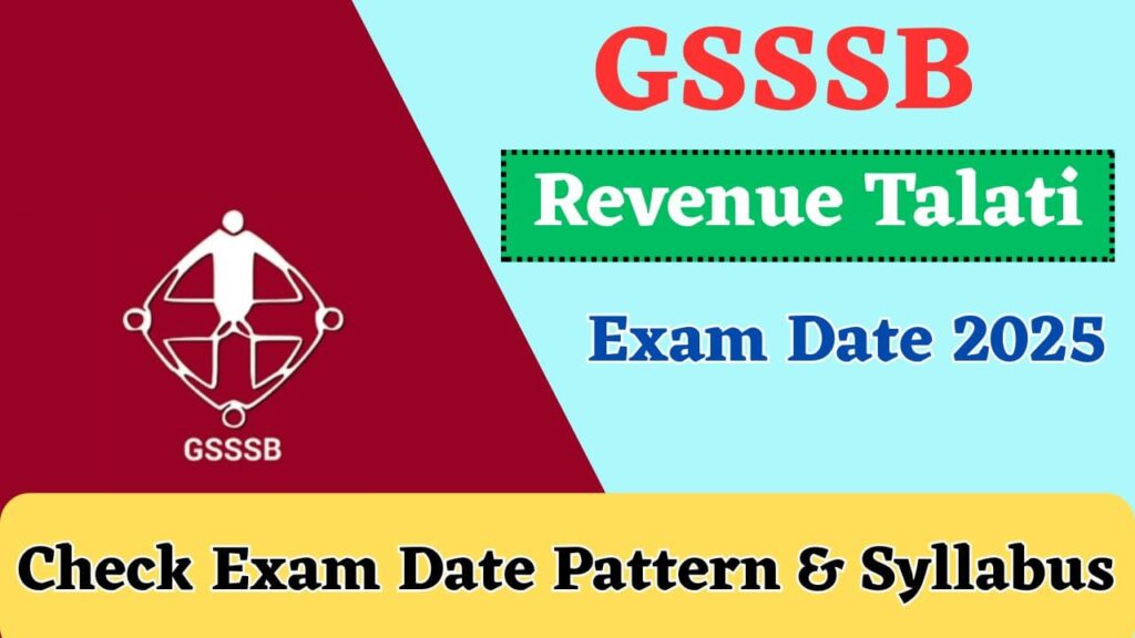 GSSSB Revenue Talati Exam Date 2025
