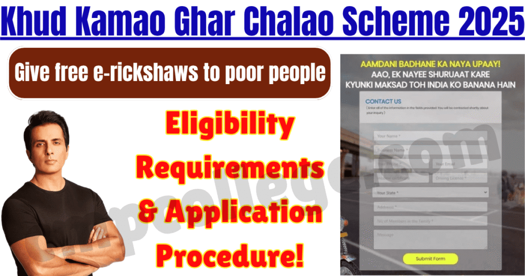 Khud Kamao Ghar Chalao Scheme 2025