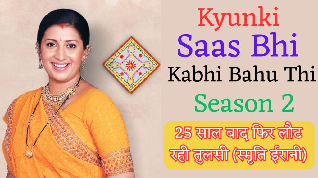 Kyunki Saas Bhi Kabhi Bahu Thi Season 2