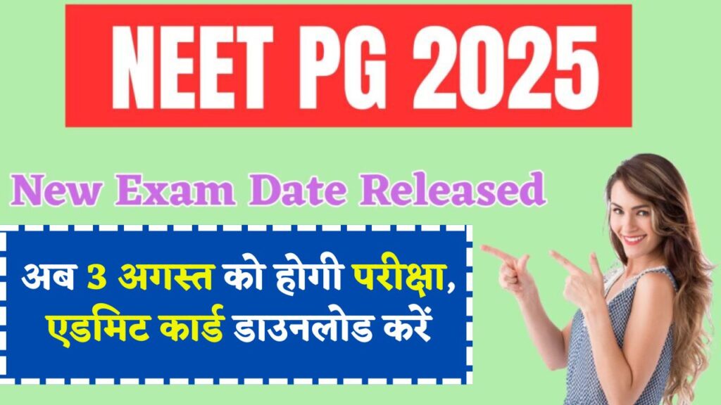 NEET PG 2025 New Exam Dates