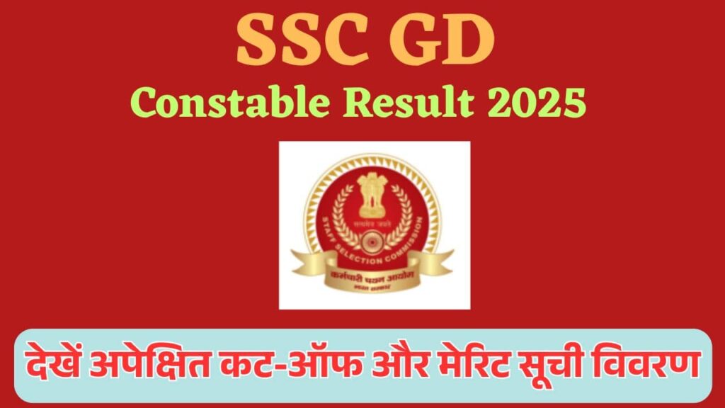 SSC GD Constable Result 2025