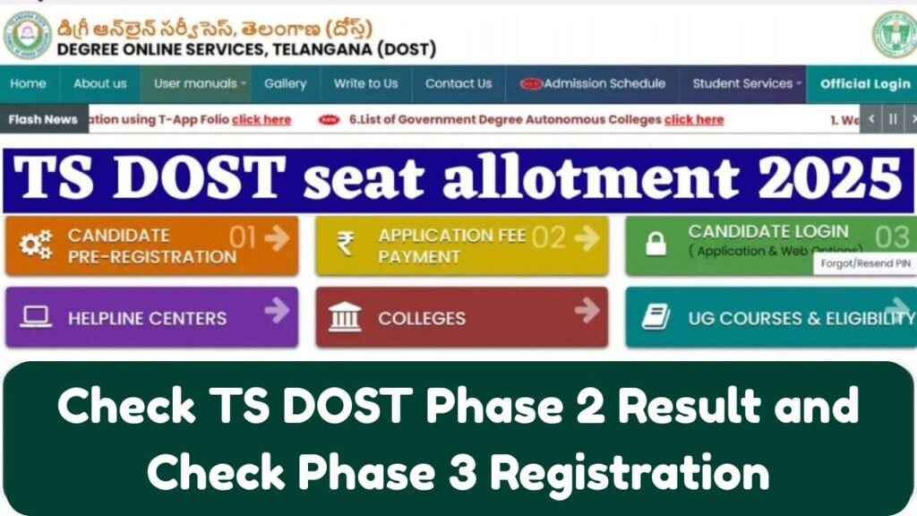 TS DOST Seat Allotment 2025