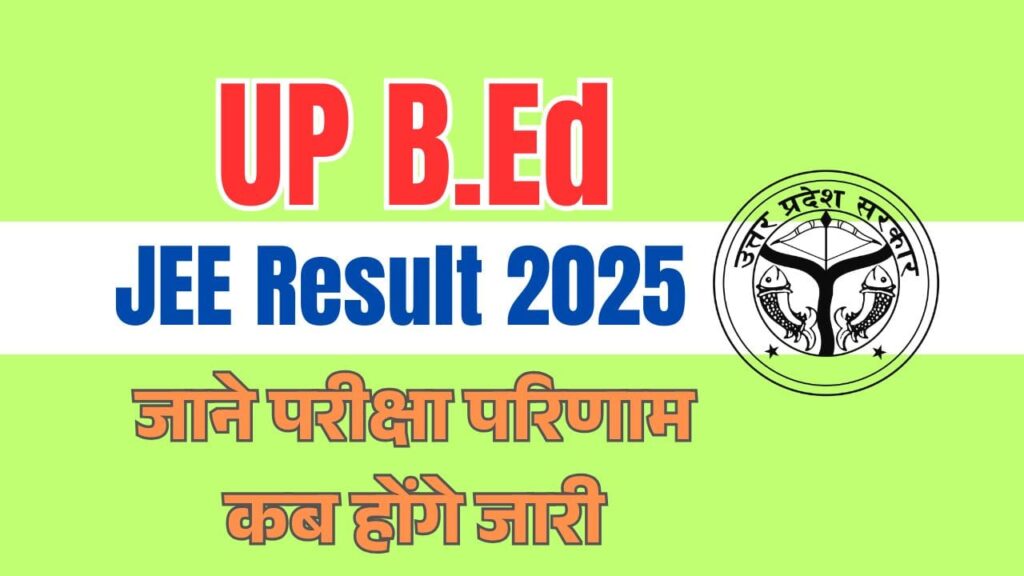 UP B.Ed JEE Result 2025