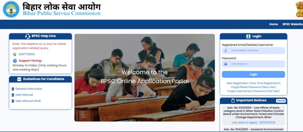 Bihar BPSC ASO Recruitment 