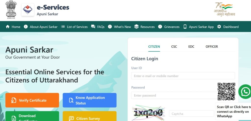 E-District Portal