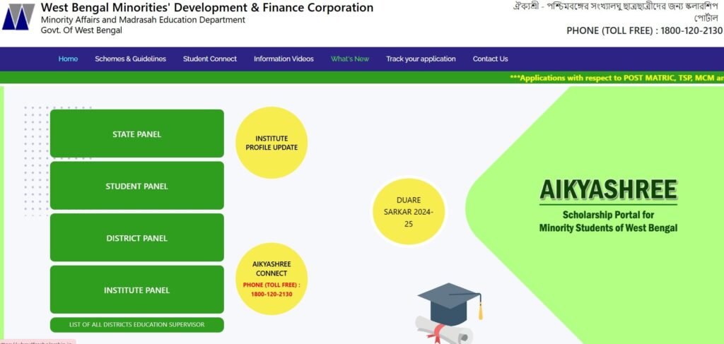 West Bengal Aikyashree Scholarship