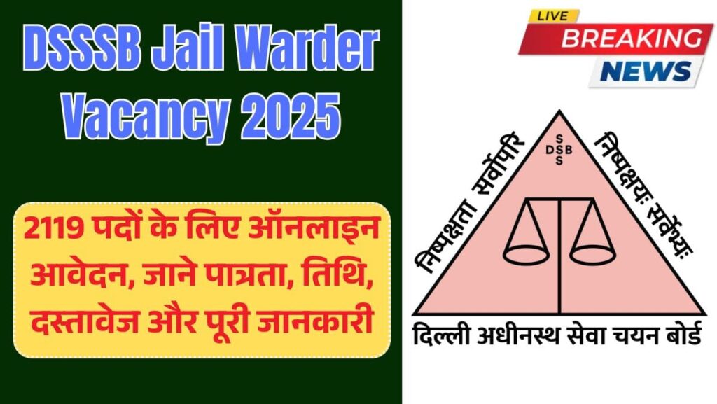 DSSSB Jail Warder Vacancy 2025