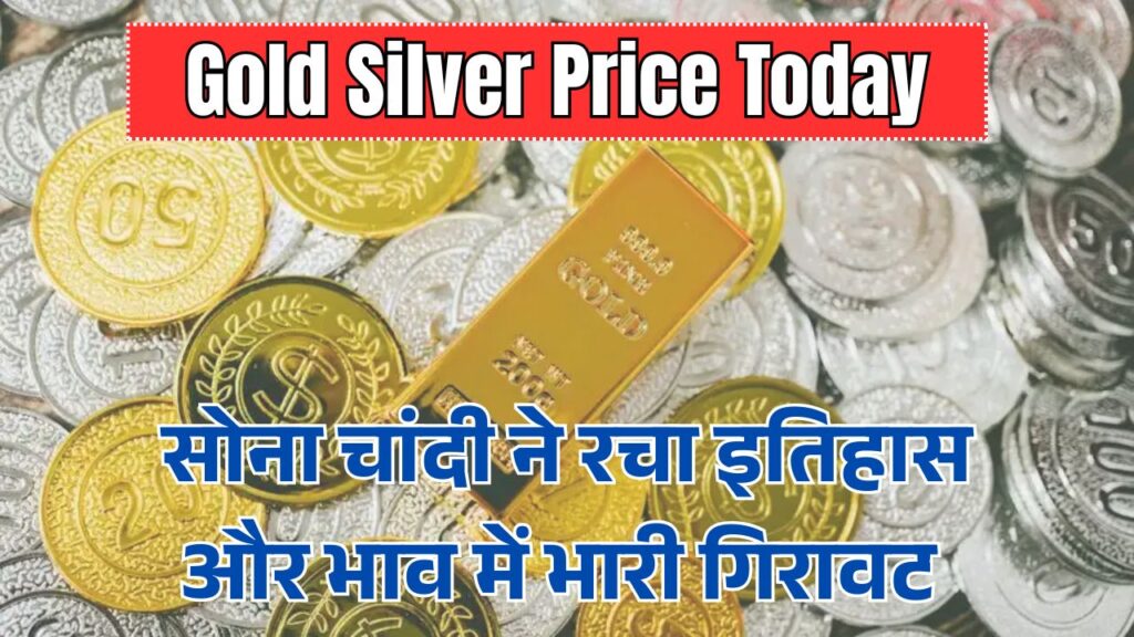 Gold Silver Price Today
