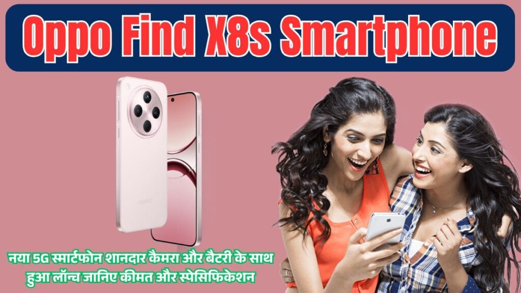 Oppo Find X8s Smartphone