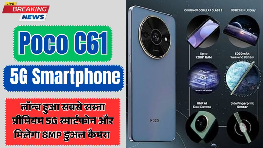 Poco C61 5G Smartphone