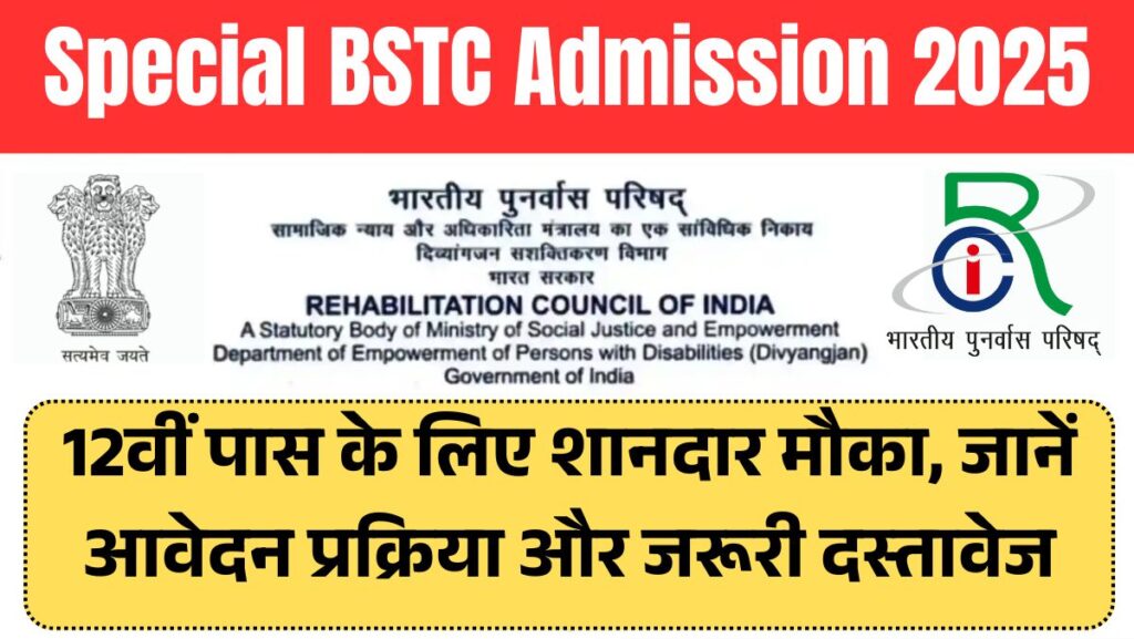 Special BSTC Admission 2025