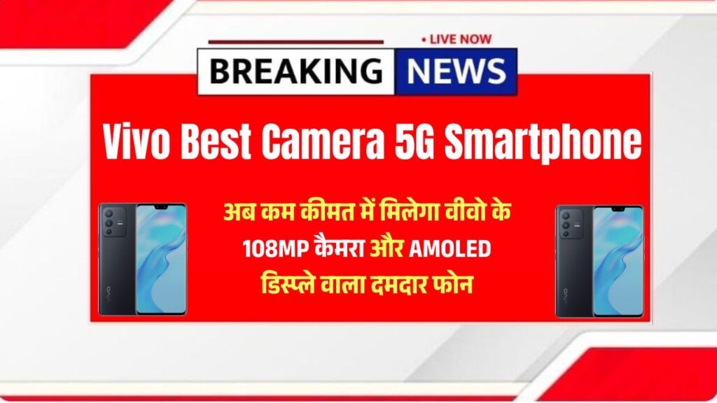Vivo Best Camera 5G Smartphone