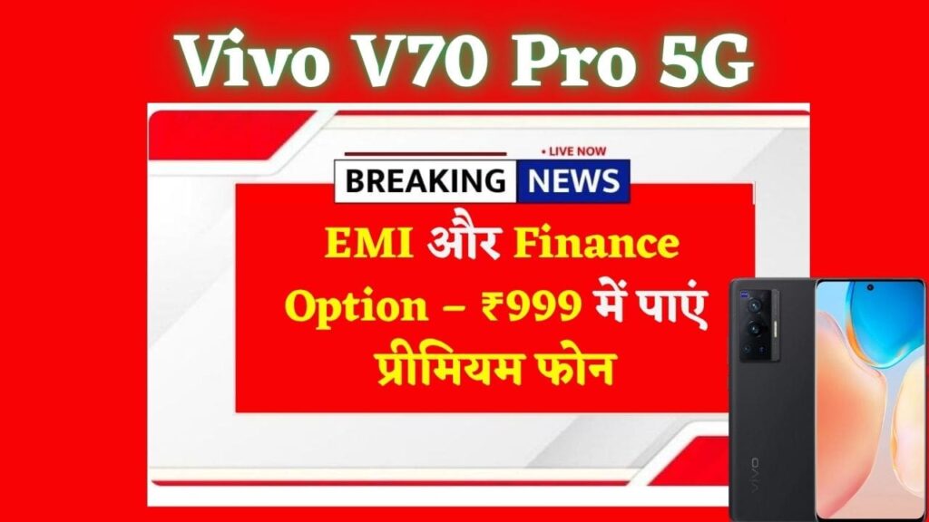 Vivo V70 Pro 5G